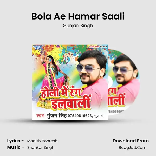 Bola Ae Hamar Saali MP3 Song by Gunjan Singh Cover
