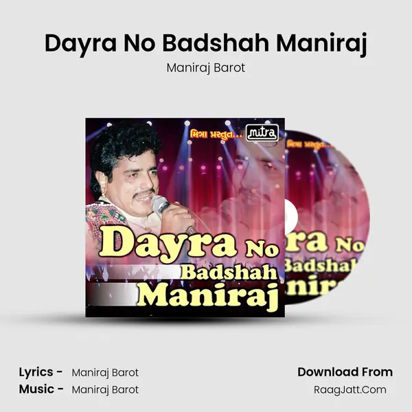 Dayra No Badshah Maniraj - Maniraj Barot