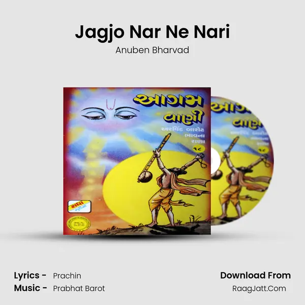 Jagjo Nar Ne Nari MP3 Song by Anuben Bharvad Cover