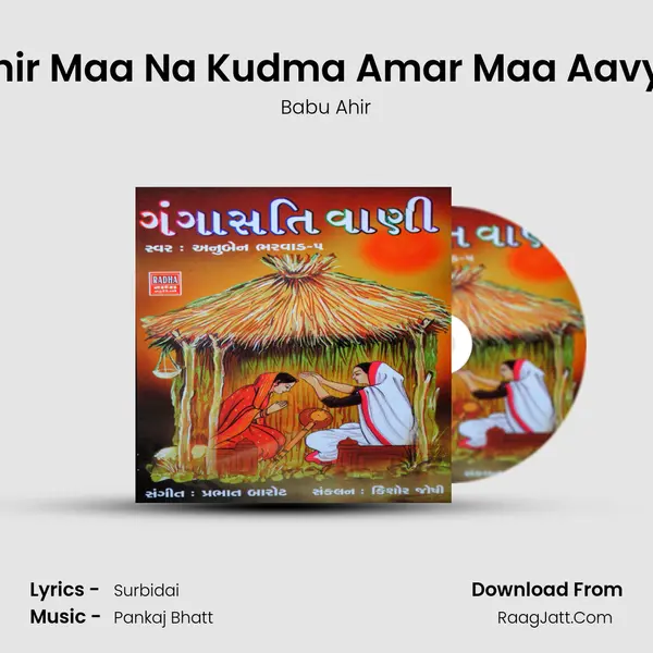 Ahir Maa Na Kudma Amar Maa Aavya MP3 Song by Babu Ahir Cover