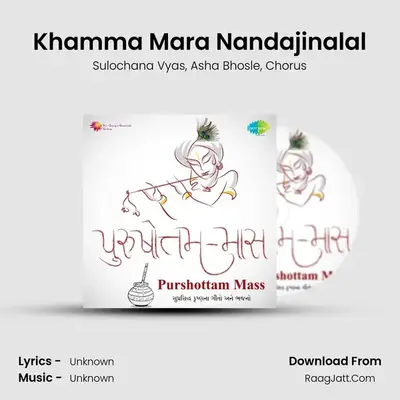 Khamma Mara Nandajinalal MP3 Song by Sulochana Vyas Cover