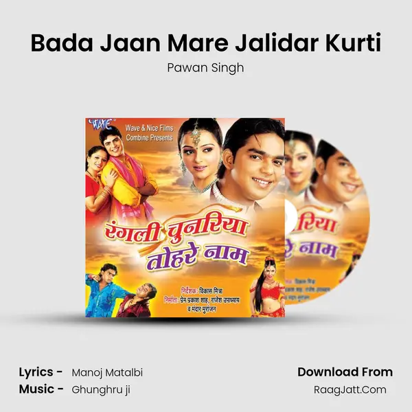 Bada Jaan Mare Jalidar Kurti MP3 Song by Pawan Singh Cover