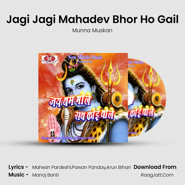 Jagi Jagi Mahadev Bhor Ho Gail MP3 Song by Munna Muskan Cover