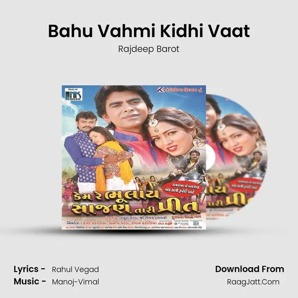 Bahu Vahmi Kidhi Vaat MP3 Song by Rajdeep Barot Cover