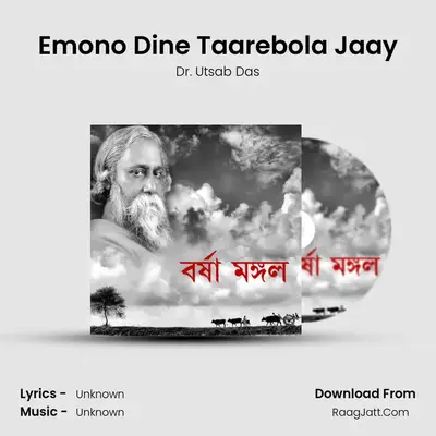 Emono Dine Taarebola Jaay MP3 Song by Dr. Utsab Das Cover