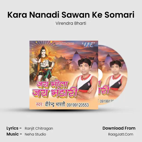 Kara Nanadi Sawan Ke Somari MP3 Song by Virendra Bharti Cover