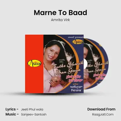 Marne To Baad MP3 Song by Amrita Virk Cover