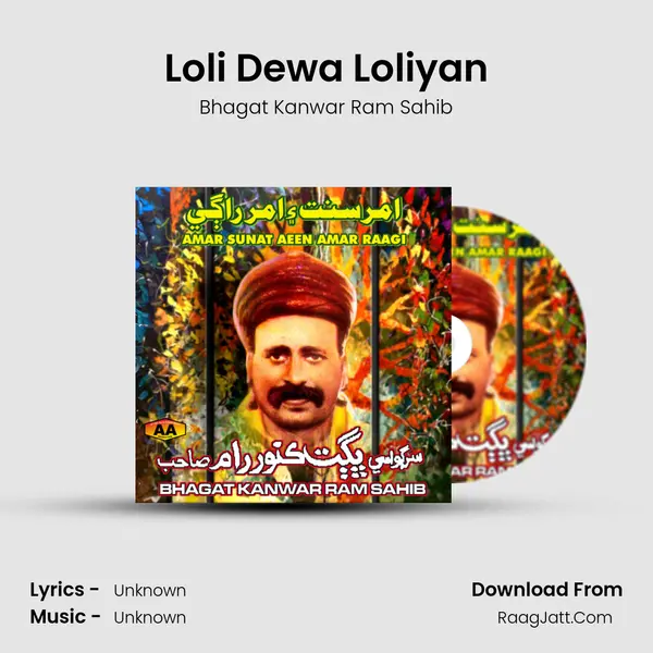 Loli Dewa Loliyan mp3 song