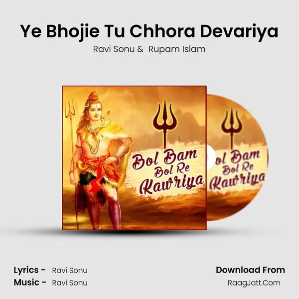 Ye Bhojie Tu Chhora Devariya MP3 Song by Ravi Sonu Cover