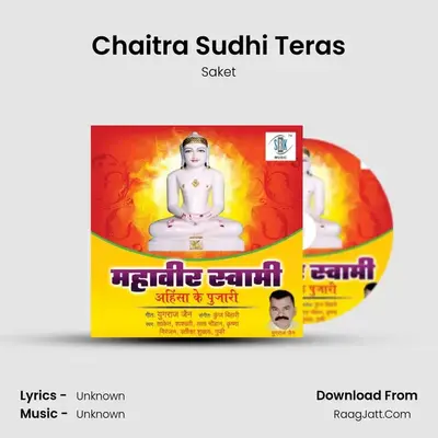 Chaitra Sudhi Teras mp3 song
