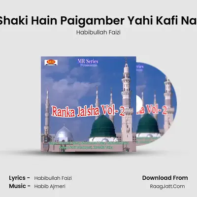 Mere Shaki Hain Paigamber Yahi Kafi Nahi Kya MP3 Song by Habibullah Faizi Cover
