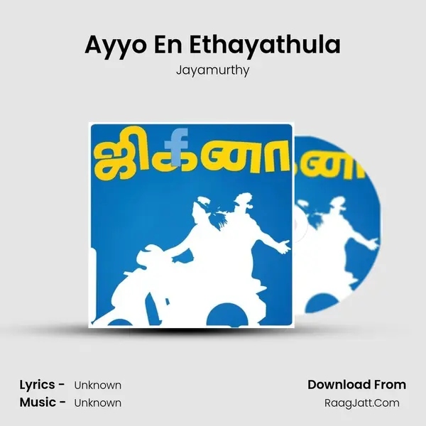 Ayyo En Ethayathula MP3 Song by Jayamurthy Cover