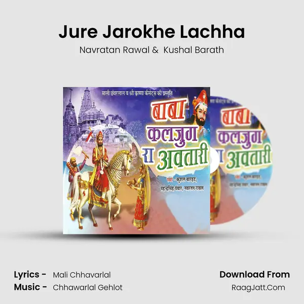 Jure Jarokhe Lachha MP3 Song by Navratan Rawal Cover