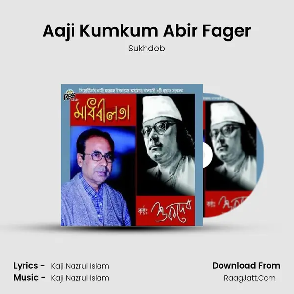 Aaji Kumkum Abir Fager MP3 Song by Sukhdeb Cover