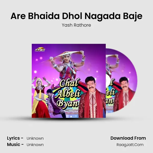 Are Bhaida Dhol Nagada Baje MP3 Song by Yash Rathore Cover