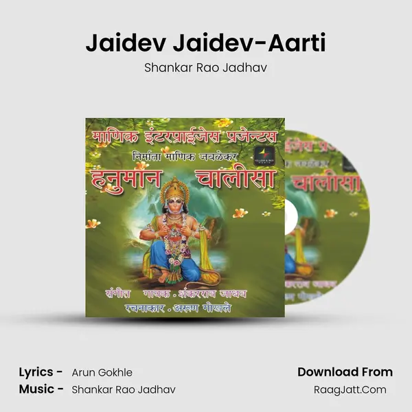 Jaidev Jaidev-Aarti MP3 Song by Shankar Rao Jadhav Cover