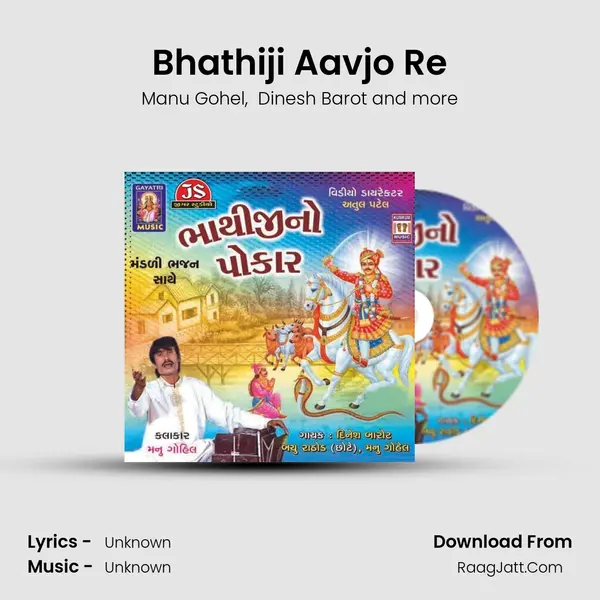 Bhathiji Aavjo Re MP3 Song by Manu Gohel Cover