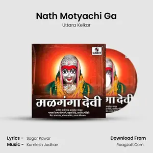 Nath Motyachi Ga Cover