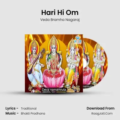 Hari Hi Om MP3 Song by Veda Bramha Nagaraj Cover