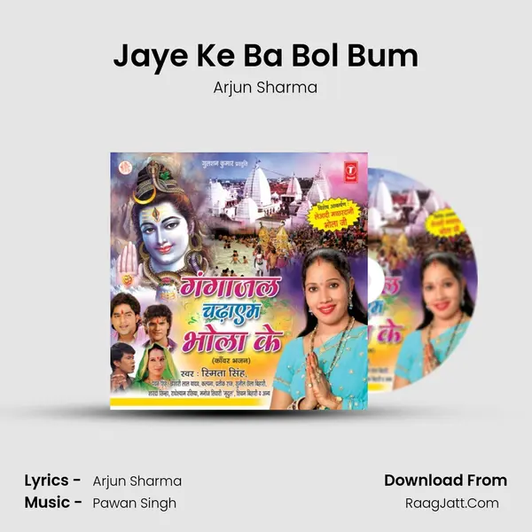 Jaye Ke Ba Bol Bum MP3 Song by Arjun Sharma Cover