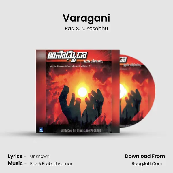 Varagani MP3 Song by Pas. S. K. Yesebhu Cover