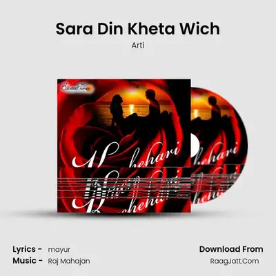 Sara Din Kheta Wich MP3 Song by Arti Cover