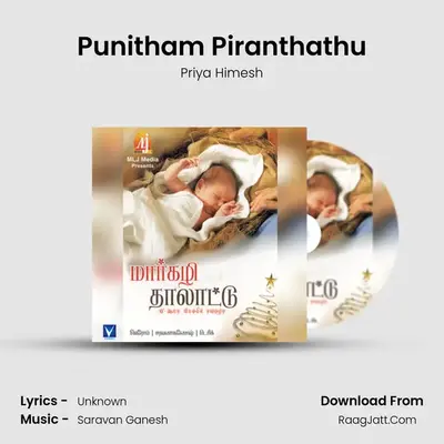 Punitham Piranthathu MP3 Song by Priya Himesh Cover