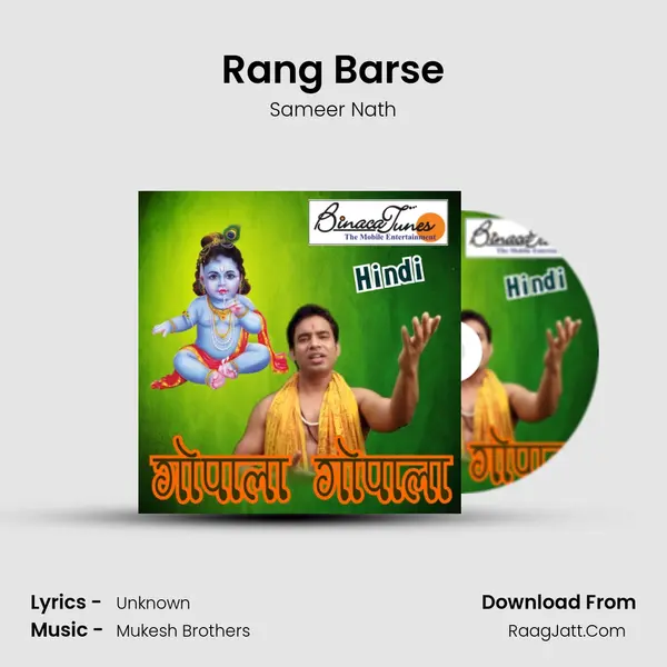 Rang Barse mp3 song