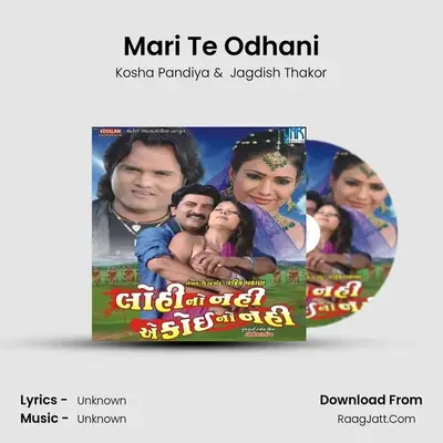 Mari Te Odhani MP3 Song by Kosha Pandiya Cover