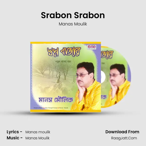 Srabon Srabon MP3 Song by Manas Moulik Cover