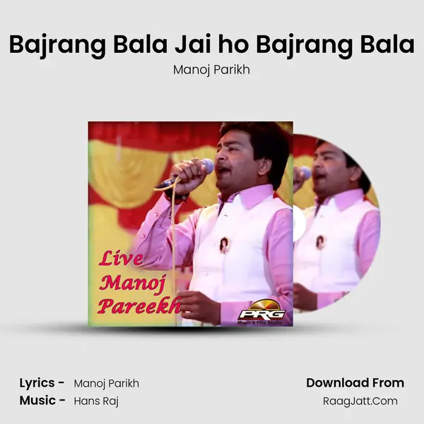 Bajrang Bala Jai ho Bajrang Bala MP3 Song by Manoj Parikh Cover