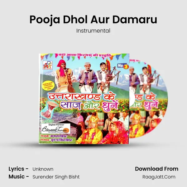 Pooja Dhol Aur Damaru MP3 Song by Instrumental Cover