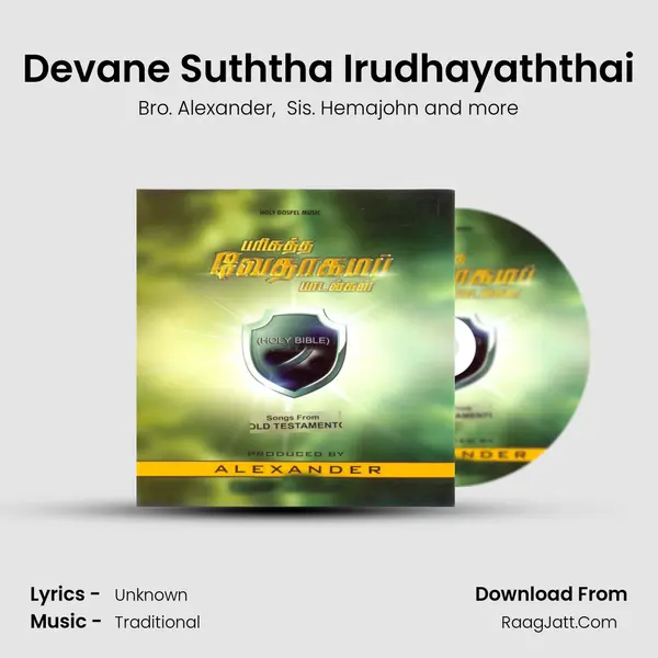 Devane Suththa Irudhayaththai MP3 Song by Bro. Alexander Cover