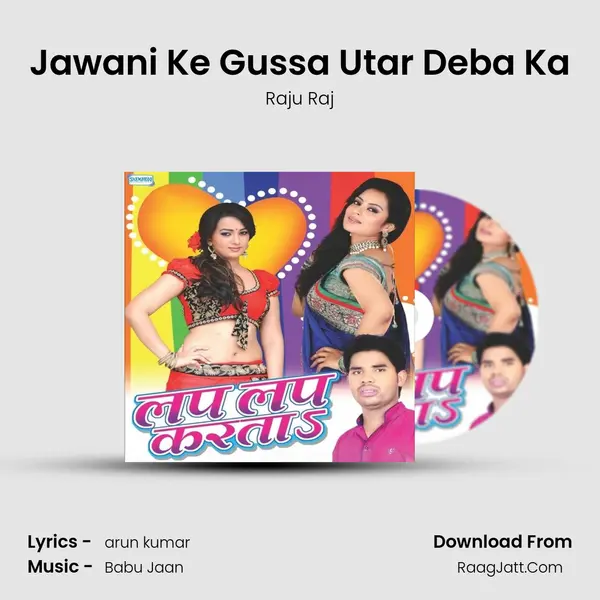 Jawani Ke Gussa Utar Deba Ka MP3 Song by Raju Raj Cover