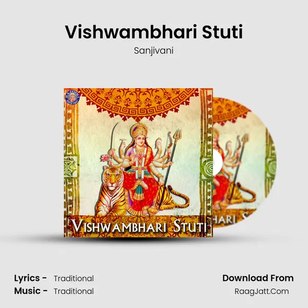 Vishwambhari Stuti - Sanjivani