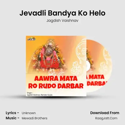 Jevadli Bandya Ko Helo MP3 Song by Jagdish Vaishnav Cover