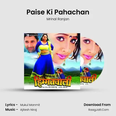 Paise Ki Pahachan MP3 Song by Mrinal Ranjan Cover