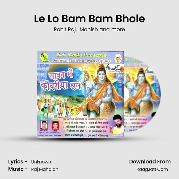 Le Lo Bam Bam Bhole mp3 song