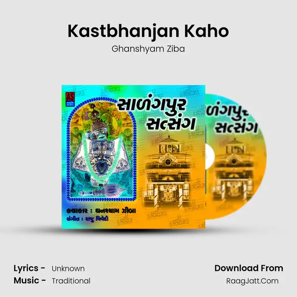 Kastbhanjan Kaho MP3 Song by Ghanshyam Ziba Cover