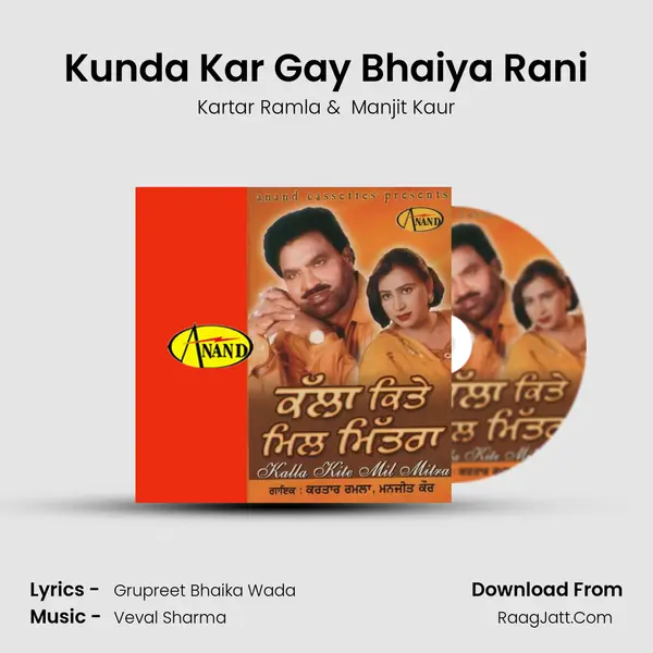 Kunda Kar Gay Bhaiya Rani MP3 Song by Kartar Ramla Cover
