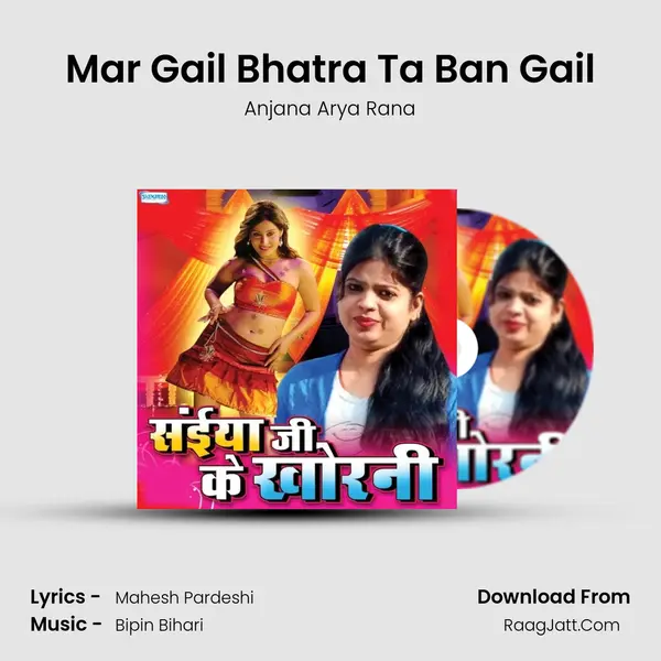 Mar Gail Bhatra Ta Ban Gail MP3 Song by Anjana Arya Rana Cover