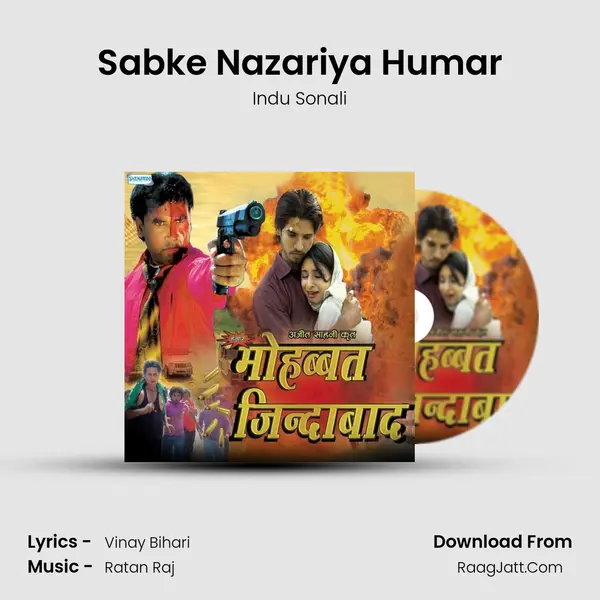 Sabke Nazariya Humar MP3 Song by Indu Sonali Cover