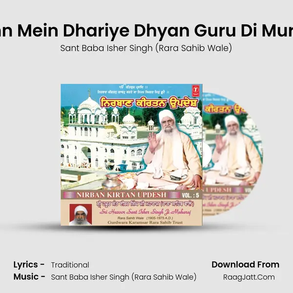 Mann Mein Dhariye Dhyan Guru Di Murt Da mp3 song