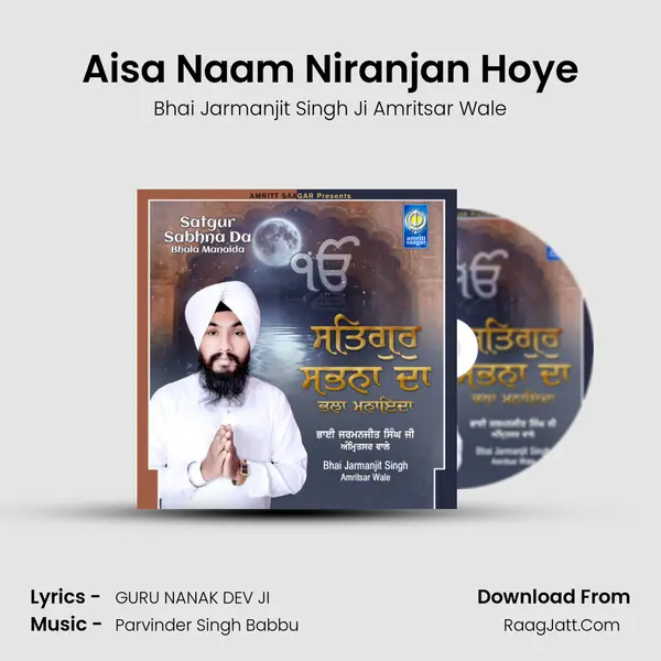 Bhai Jarmanjit Singh Ji Amritsar Wale