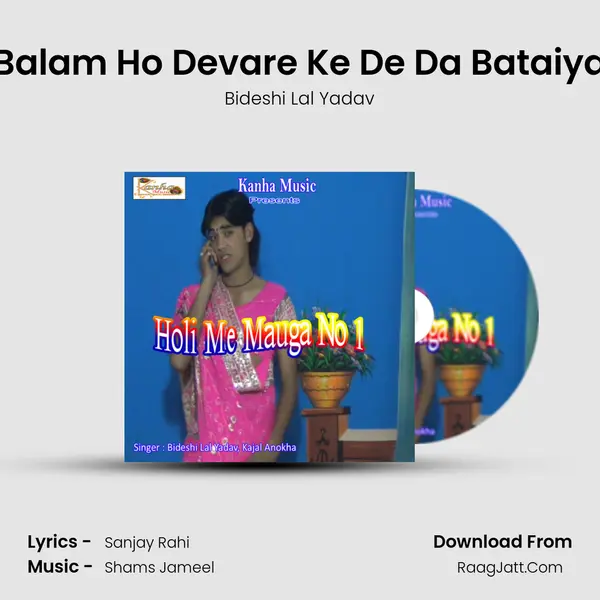 Balam Ho Devare Ke De Da Bataiya MP3 Song by Bideshi Lal Yadav Cover