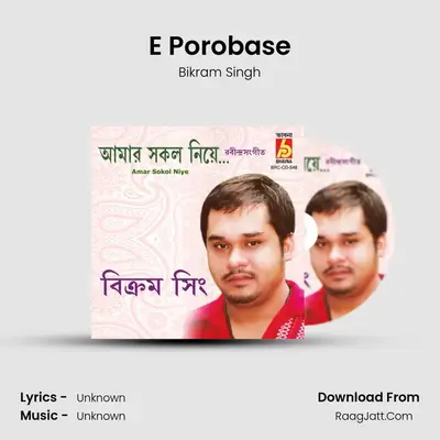 E Porobase MP3 Song by Bikram Singh Cover