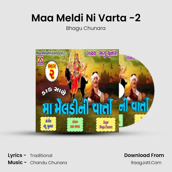 Maa Meldi Ni Varta -2 MP3 Song by Bhagu Chunara Cover