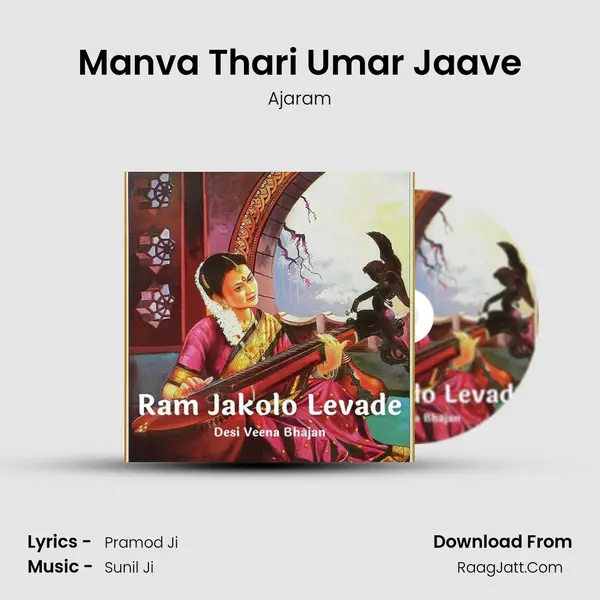 Manva Thari Umar Jaave mp3 song