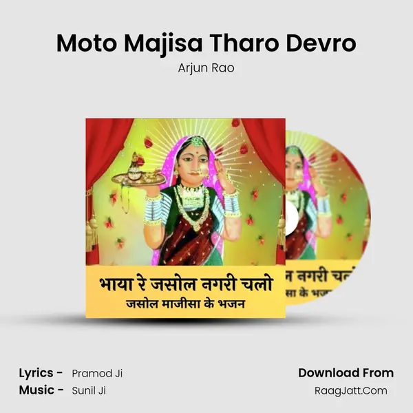 Moto Majisa Tharo Devro MP3 Song by Arjun Rao Cover