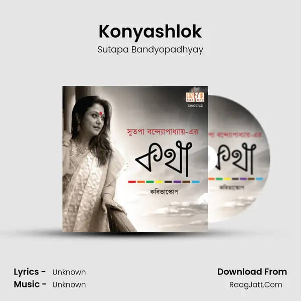 Konyashlok MP3 Song by Sutapa Bandyopadhyay Cover